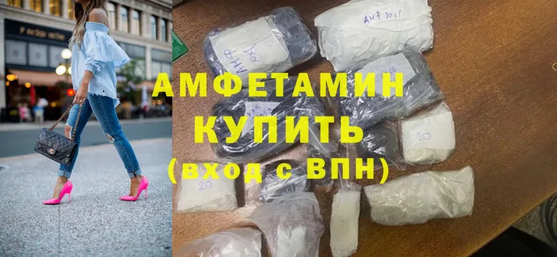 Amphetamine Premium  Кисловодск 