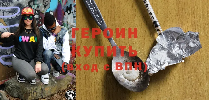 ГЕРОИН гречка  Кисловодск 